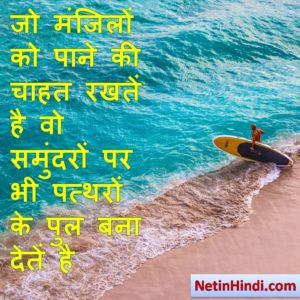 motivational good morning quotes hindi 2