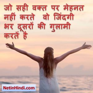 motivational good morning quotes hindi 3