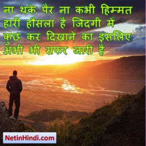 good morning quotes inspirational in hindi 1