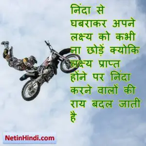 good morning quotes inspirational in hindi 4