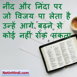 good morning quotes inspirational in hindi 5