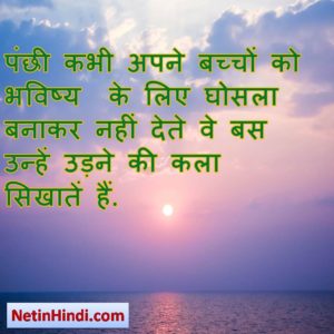 good morning quotes inspirational in hindi 6