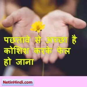 good morning quotes inspirational in hindi 7