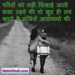 good morning quotes inspirational in hindi 8