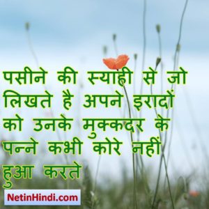 good morning quotes inspirational in hindi 9