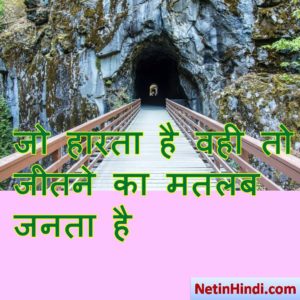 motivational good morning quotes hindi 4