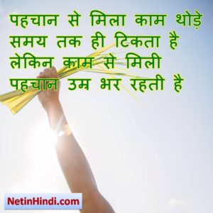 good morning quotes inspirational in hindi 10