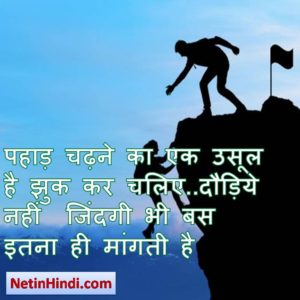 motivation status hindi 2020 2