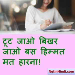 motivational good morning quotes hindi 5