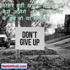 motivational good morning quotes hindi 7