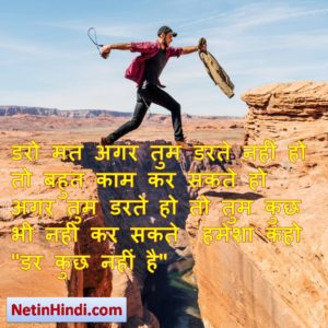 motivational good morning quotes hindi 8