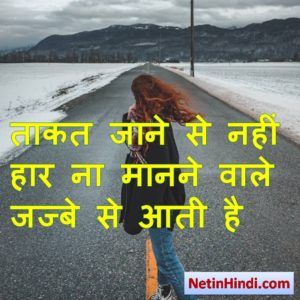 motivational good morning quotes hindi 9