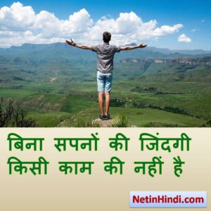 success attitude status in hindi 1