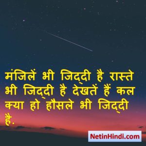good morning images with inspirational quotes in hindi 1