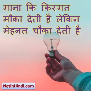 good morning images with inspirational quotes in hindi 3