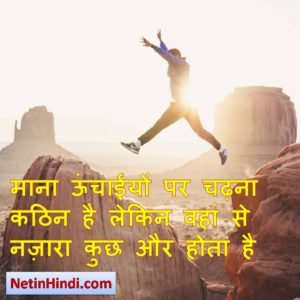 good morning images with inspirational quotes in hindi 2