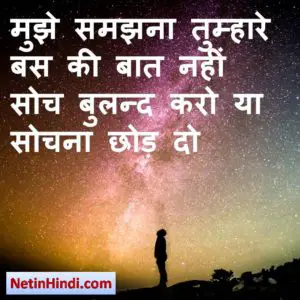 good morning images with inspirational quotes in hindi 5