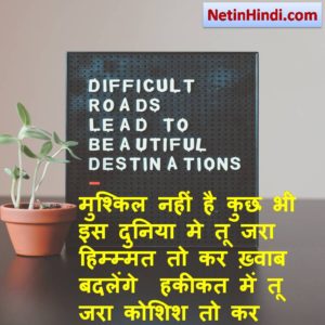 good morning images with inspirational quotes in hindi 6