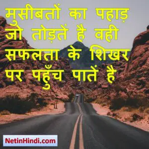 good morning images with inspirational quotes in hindi 8