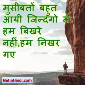 good morning images with inspirational quotes in hindi 9