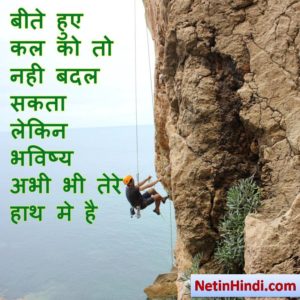 success attitude status in hindi 2
