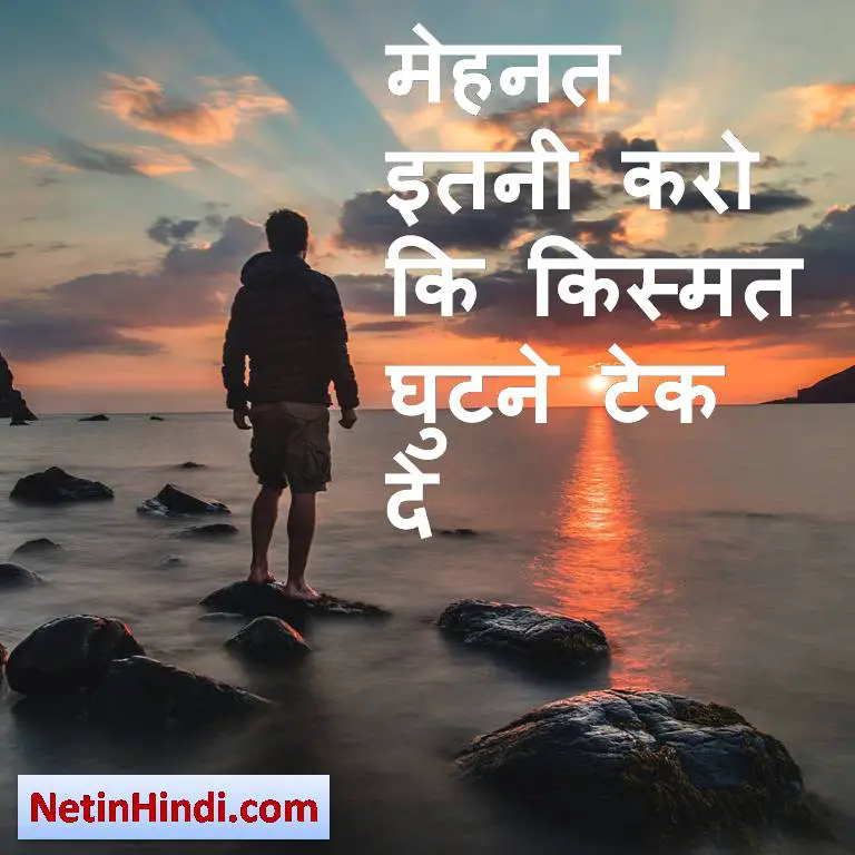 success status in hindi for whatsapp – Net In Hindi.com