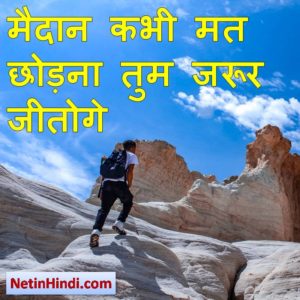 motivational good morning in hindi 1