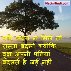 motivational good morning in hindi 2