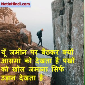 motivational good morning in hindi 3