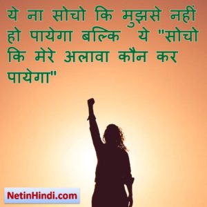 motivational good morning in hindi 4