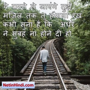 motivational good morning in hindi 5