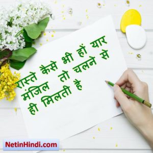 motivational good morning in hindi 6