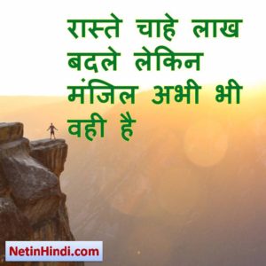motivational good morning in hindi 7