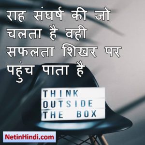 motivational good morning in hindi 8