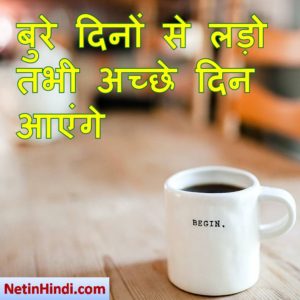success attitude status in hindi 4