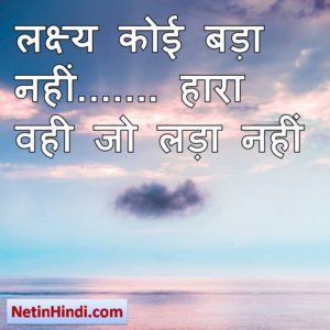 motivational good morning in hindi 9