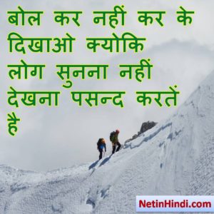 success attitude status in hindi 5