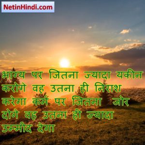 success attitude status in hindi 7
