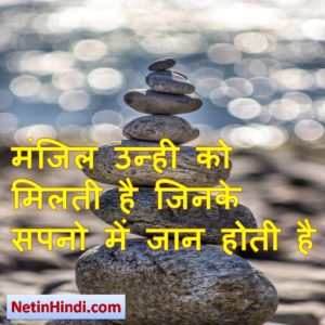 success attitude status in hindi 8