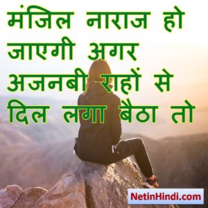 success attitude status in hindi 10