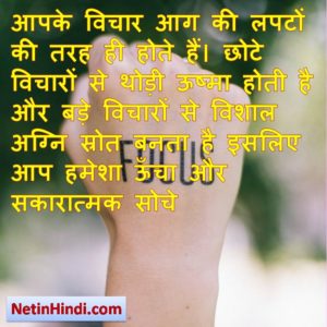 Motivational quotes in hindi for students Image 10
