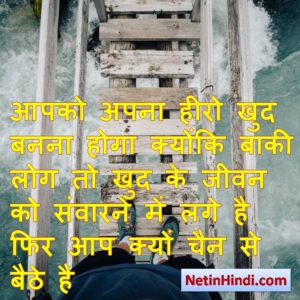 Motivational images in hindi Image 1