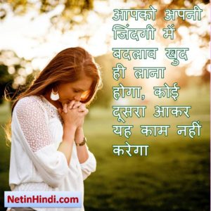 Motivational images in hindi Image 2