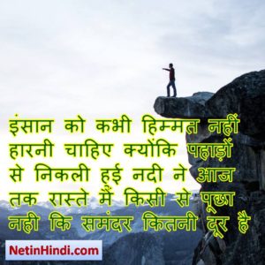 Motivational images in hindi Image 3