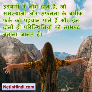 Motivational images in hindi Image 5