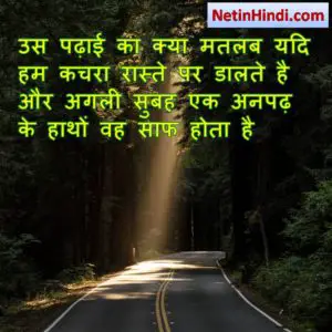 Motivational images in hindi Image 6