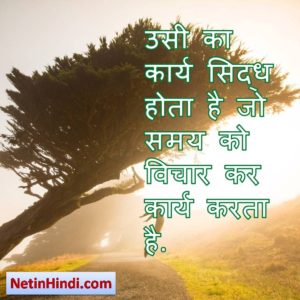Motivational images in hindi Image 7