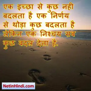 Motivational images in hindi Image 9