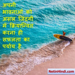Motivational quotes in hindi for students Image 2