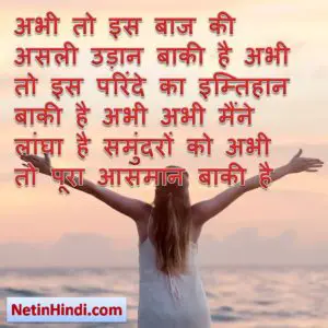 Motivational quotes in hindi for students Image 3